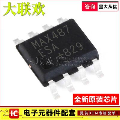 全新原装一站式配单大联欢