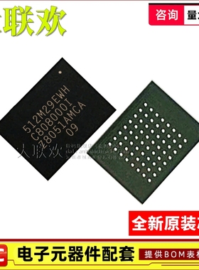 【大联欢】PC28F512M29EWHB FBGA-64 集成电路 IC芯片 全新原装