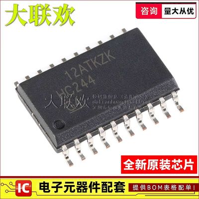正品原装贴片逻辑IC芯片