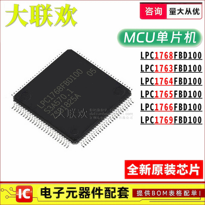 全新原装芯片一站式配单