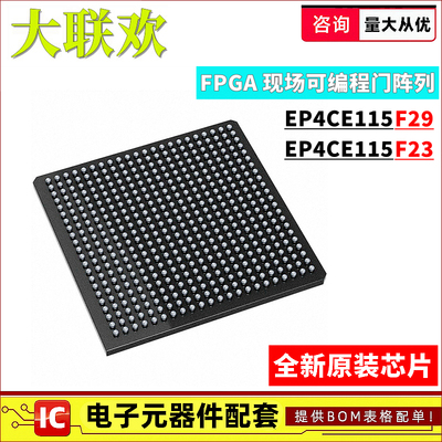 正品原装可编程逻辑器件IC芯片