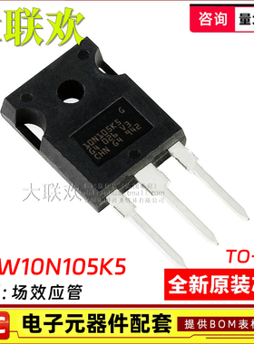 STW6N120K3 8N120K5 25N80K5 10N105K5 12N120K5 MOS场效应管