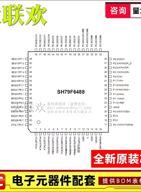 【大联欢】SH79F6488P/064PR LQFP-64 集成电路 IC芯片 全新原装