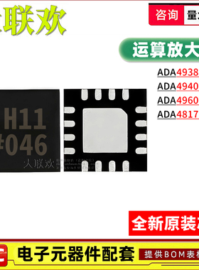 ADA4938-1/4940-1/4960-1/4817-2ACPZ-R7 LFCSP-16 差分运放 芯片