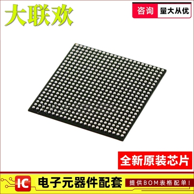 【大联欢】5CGXFC3B7F23C8N FBGA-484 集成电路 IC芯片 全新原装