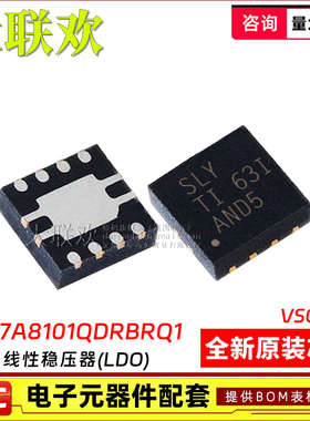 5个 TPS7A8101QDRBRQ1 TPS72301QDBVRQ1 TPS3700QDDCRQ1 全新原装