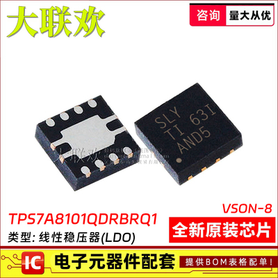 全新原装线性稳压器(LDO)IC芯片