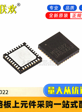 全新原装 MS1022 封装 QFN-32(5x5)  时间测量(TDC)电路 IC芯片