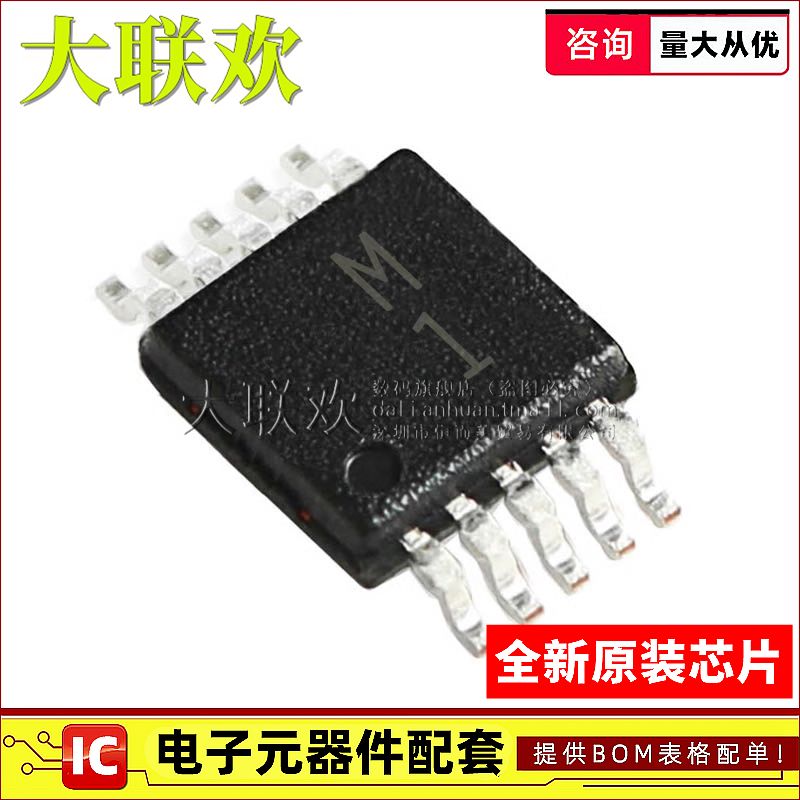 大联欢 ADM101EARMZ 1184 1185ARMZ-1 ARM EARM MSOP10 全新原装