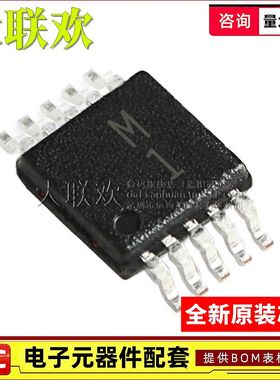 大联欢 ADM101EARMZ 1184 1185ARMZ-1 ARM EARM MSOP10 全新原装