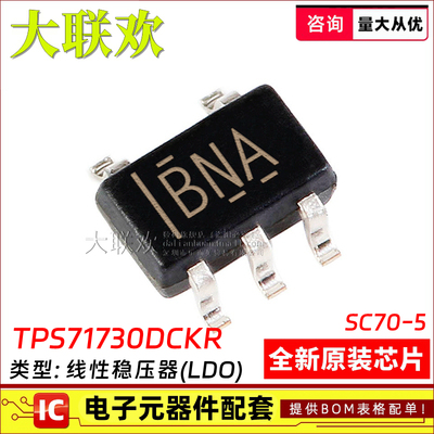 全新原装线性稳压器(LDO)