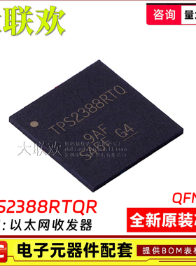 大联欢 TPS65162RGZR 2388RTQR 2557DRBR 79533DCQR DCQ 全新原装