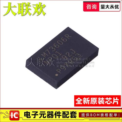大联欢 LM73606 76002 76003 76005 QRNPRQ1 QRNPTQ1 全新原装