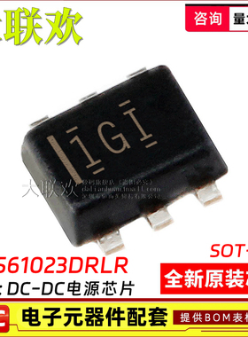 TPS61023DRLR 2116 563207 563211 628501 DRLT DRL 电源IC芯片