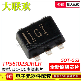 TPS61023DRLR 2116 563207 563211 628501 DRLT DRL 电源IC芯片
