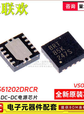 大联欢 TPS61202DRCR 61230 61232 62020 62021 62040DRC全新原装