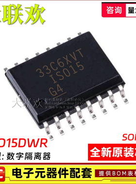 ISO35DWR 15 1050 1176 3086 TDWR DW TDW SOIC-16 数字隔离器IC