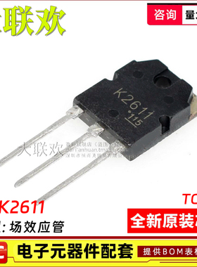 2SK2313 K 2611 2698 2837 3878 4107 4108 TO-3P MOS场效应管