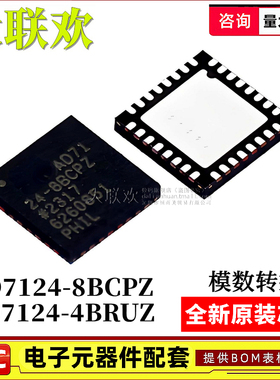AD7124-8BCPZ-RL7 AD7124-4BRUZ BBCPZ BRU BCP 模数转换器IC芯片