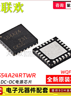 大联欢 TPS54A24RTWR TPSM63603RDHR 65142RTGR 61096ADSSR 原装