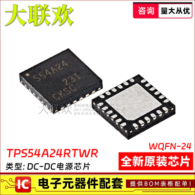 全新正品原装芯片配单大联欢