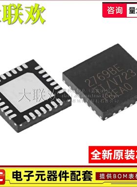 大联欢 MAX2769BETI/V MAX31790ATI MAX4885AEETI QFN28 全新原装