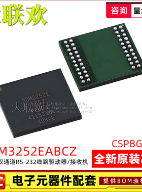 ADM3252EABCZ ADM3252E CSPBGA-44 隔离式RS-232线路驱动器 芯片