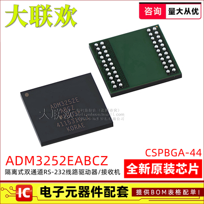 一站式配单全新原装芯片