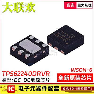 全新原装DC-DC电源芯片