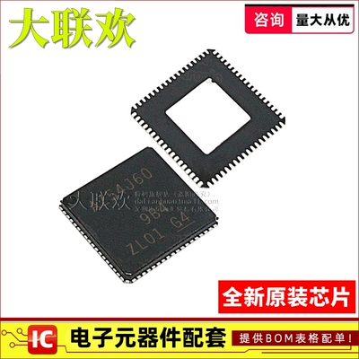 正品原装集成电路IC芯片