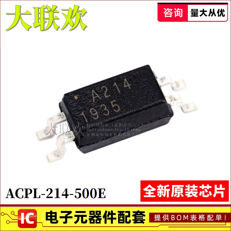 正品原装栅极驱动光耦