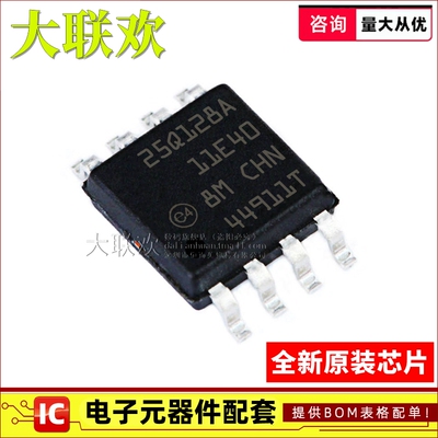【大联欢】N25Q128A11ESE40F SOP-8 集成电路 IC芯片 全新原装