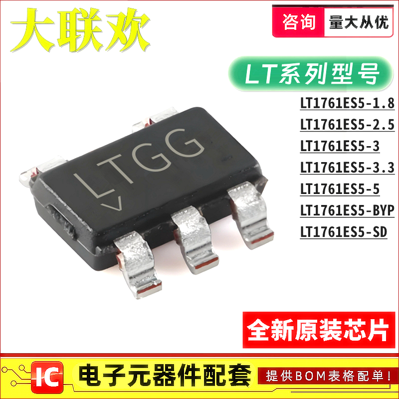 正品原装线性稳压器(LDO)