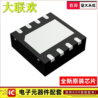 全新原装芯片一站式配单