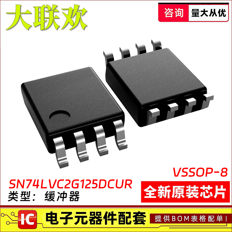 50个 SN74LVC2G125/126/132/157/240/241DCUR DCUT VSSOP-8逻辑IC
