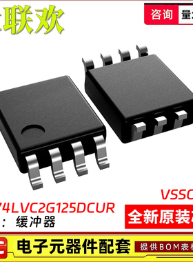 50个 SN74LVC2G125/126/132/157/240/241DCUR DCUT VSSOP-8逻辑IC