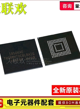 【大联欢】THGBMHT0C8LBAIG BGA-153 集成电路 IC芯片 全新原装