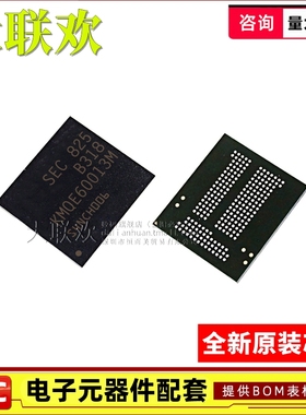 【大联欢】KMQE60013M-B318 BGA-221 集成电路 IC芯片 全新原装