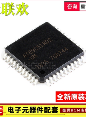 AT89C51ED2-RLTUM AT89C51ED2-SLSUM RDTUM UM MCU单片机 IC芯片