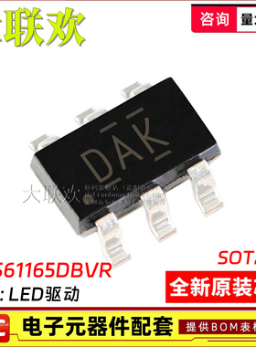 10个 TPS61165DBVR 64200 73001 79101 79301 72315DBV 全新原装