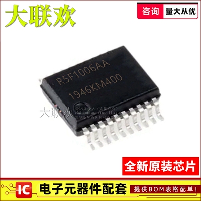 【大联欢】R5F1006AASP#30 LSSOP-20 集成电路 IC芯片 全新原装