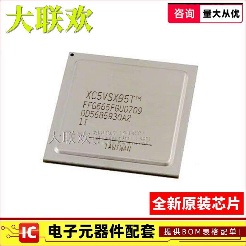 【大联欢】XC5VSX95T-2FFG1136C FCBGA-1136 集成电路 IC芯片 全