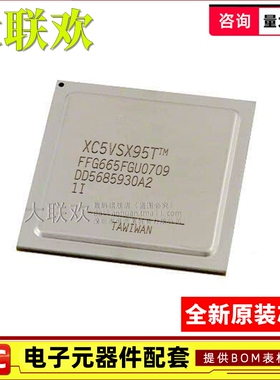 【大联欢】XC5VSX95T-2FFG1136C FCBGA-1136 集成电路 IC芯片 全