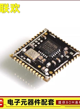 RTL8189FTV WIFI无线模块3.3V SDIO接口 2.4G低功耗 全新原装现货