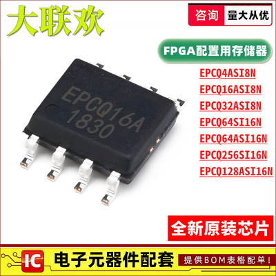 FPGA配置用存储器IC芯片