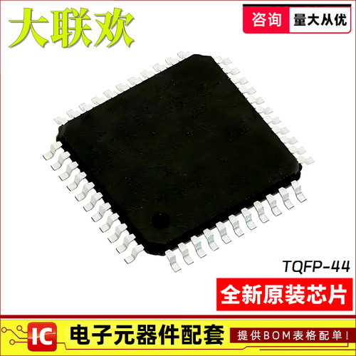 正品原装MCU单片机芯片
