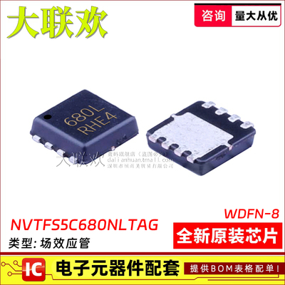 全新原装场效应管大联欢