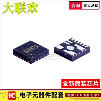 全新原装芯片一站式配单