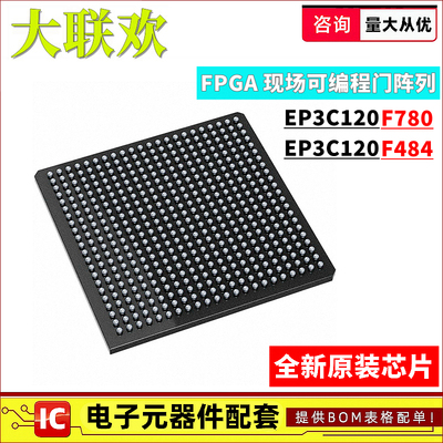 正品原装可编程逻辑器件IC芯片