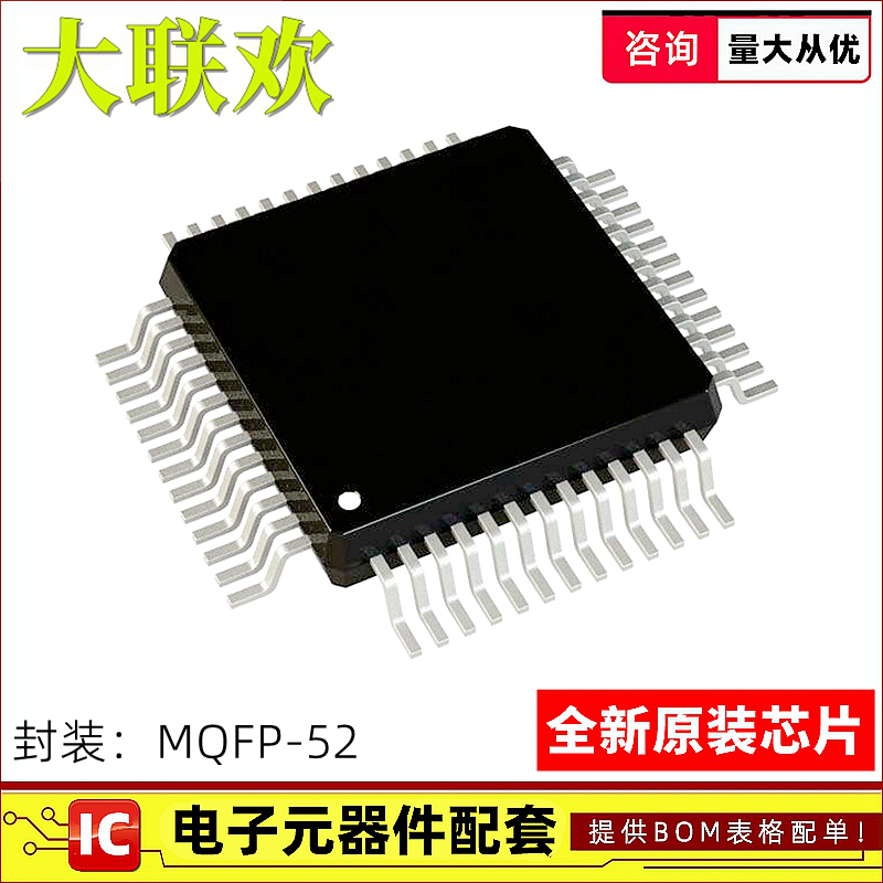 微控制器IC全新原装芯片